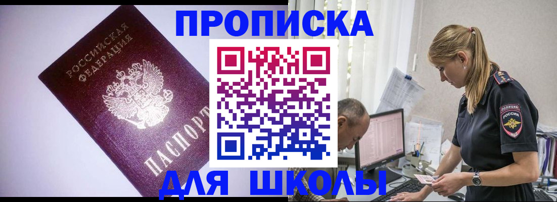 временная регистрация недорого в Ялуторовске