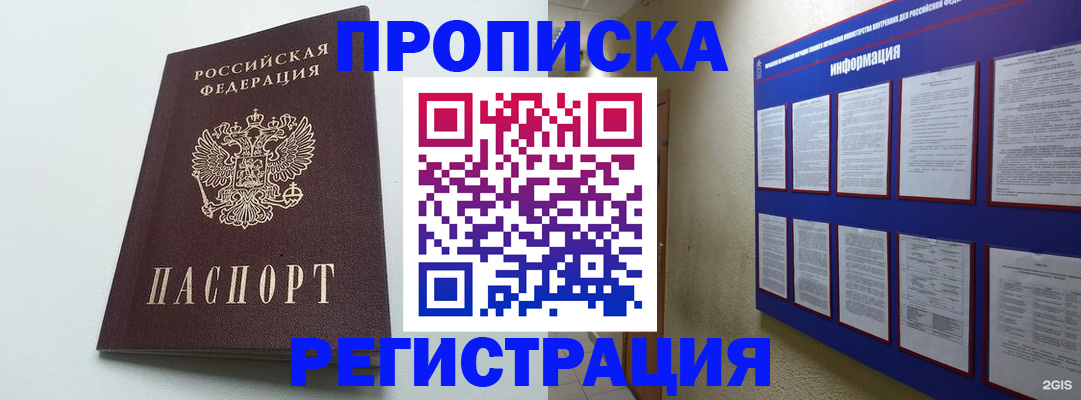 временная регистрация 2025 в Ялуторовске