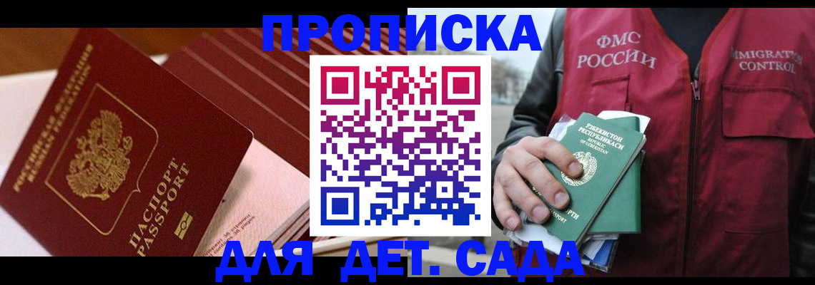 прописка в Ялуторовске