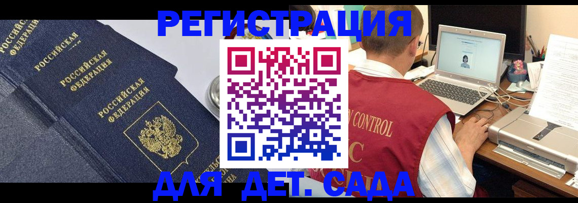 временная регистрация купить в Ялуторовске