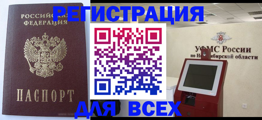 прописка ребенка в Ялуторовске