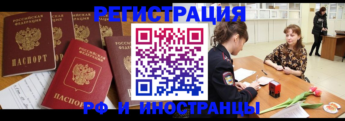 регистрация в Ялуторовске