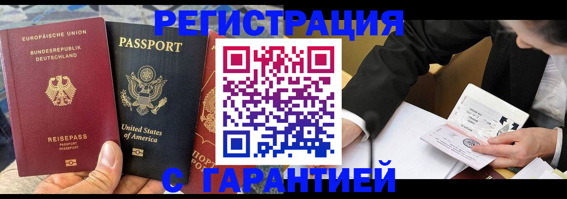 временная регистрация для школы в Ялуторовске