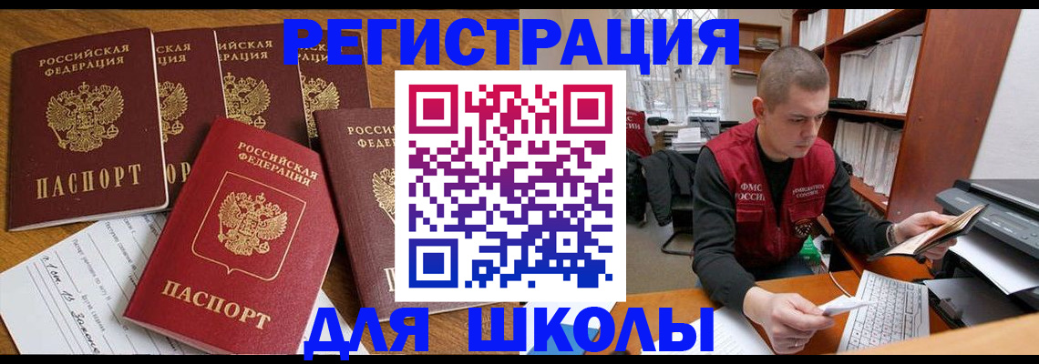 временная регистрация госуслуги в Ялуторовске